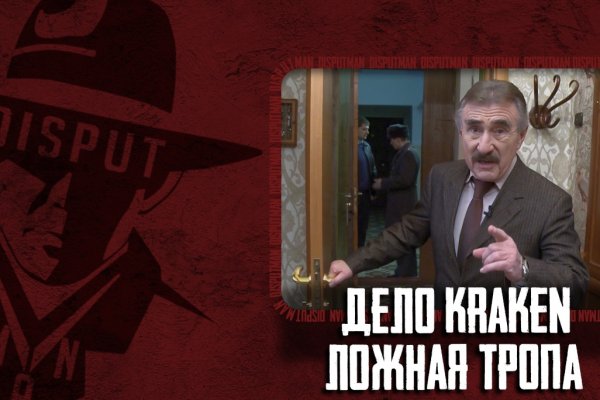 Кракен заблокировали