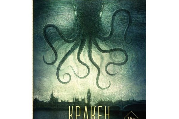 Кракен даркнет текст