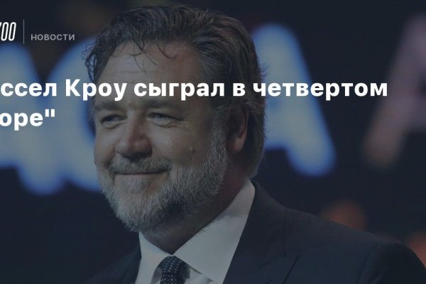 Где найти ссылку на кракен